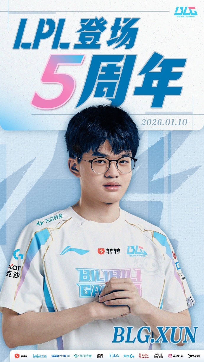 BLG祝贺打野选手xun登场LPL五周年：愿你心火长明，锋芒永不褪色